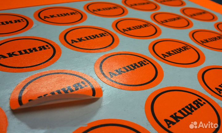 Наклейки стикеры