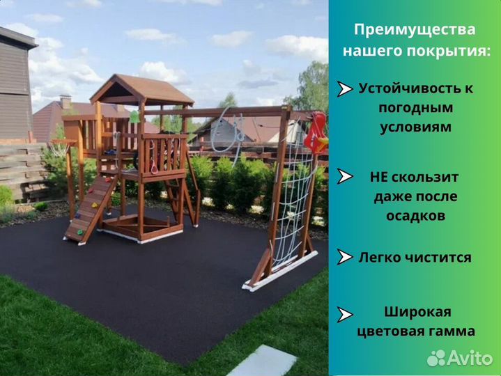 Бесшовное резиновое покрытие укладка