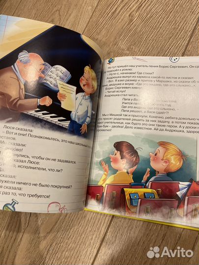 Денискины рассказы, Дрогунский