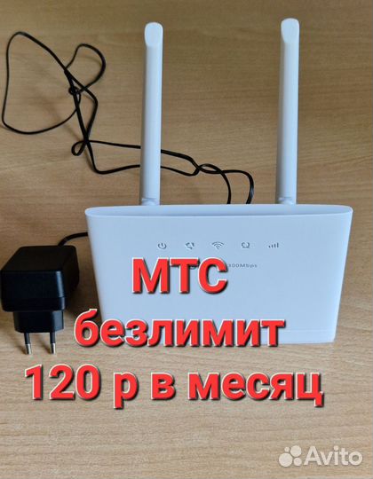 4g роутер WI-FI