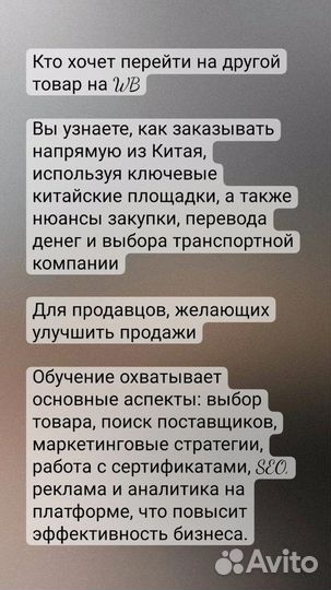 Открытие магазина на вб обучение