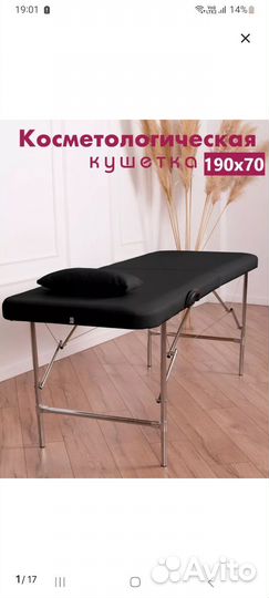 Для наращивания ресниц