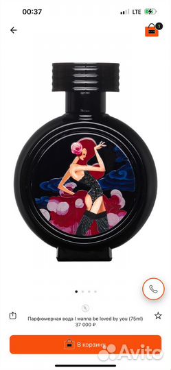 Hfc i wanna be loved by you парфюм