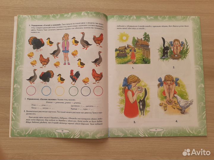 Теремкова Логопедические задания пособия