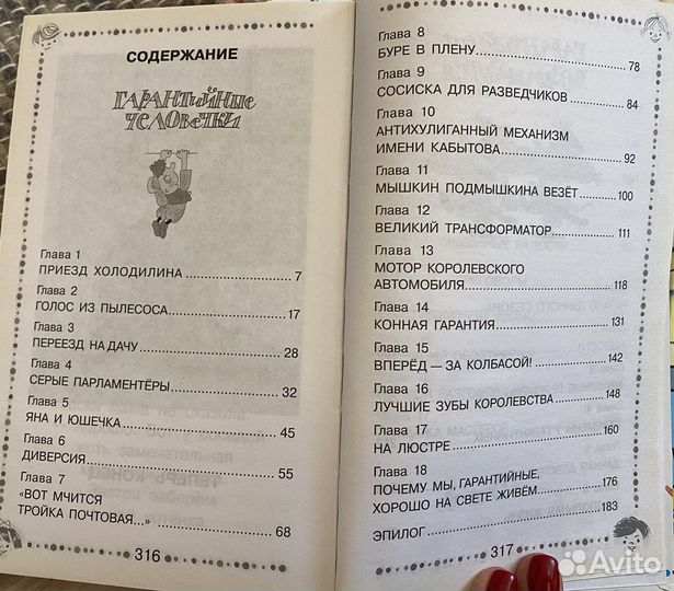 Книжки для младших школьников