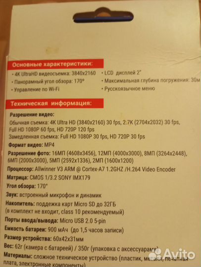 Экшн камера SMART terra