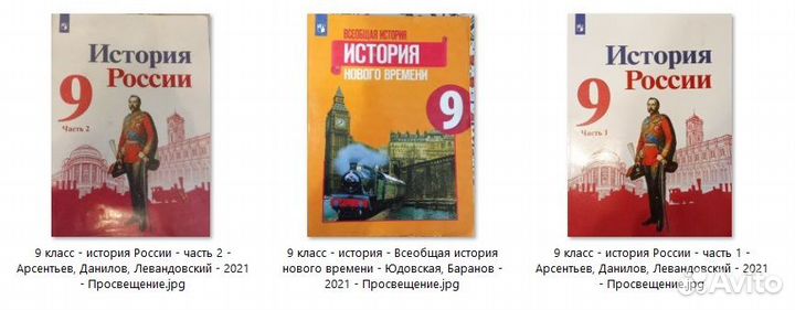 Учебники за 9 класс