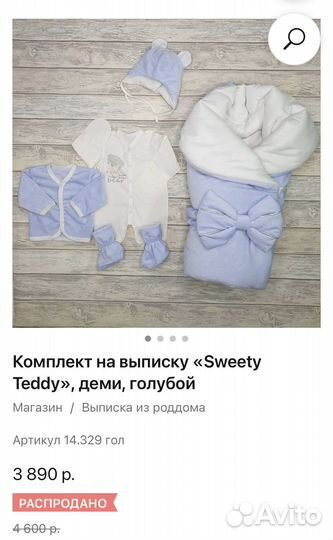 Конверт на выписку
