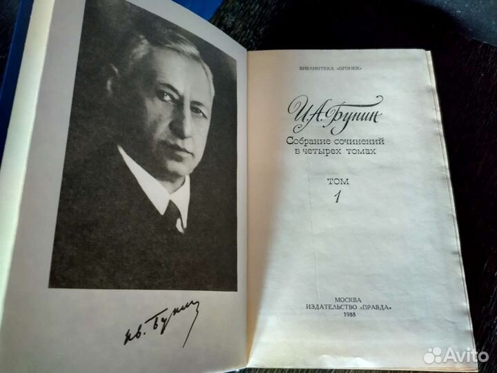 А.И. Бунин собрание сочинений