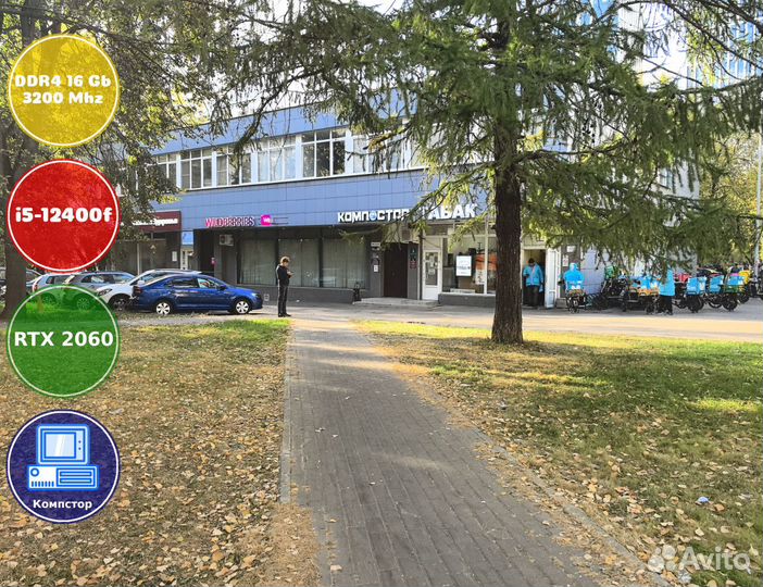 Мощный игровой пк i5-RTX2060-16DDR4-LFY5920167-H610