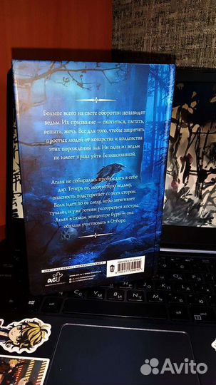 Книга «Отбор для короля волков» Маша Моран