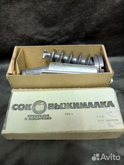 Соковыжималка приставка к мясорубке СССР
