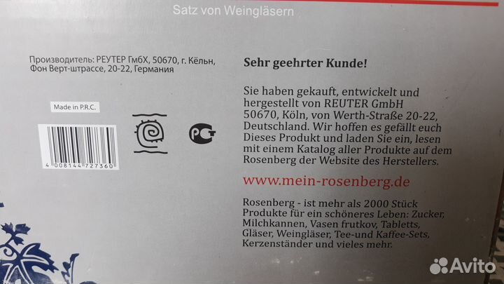 Рюмки в наборе 7предметов