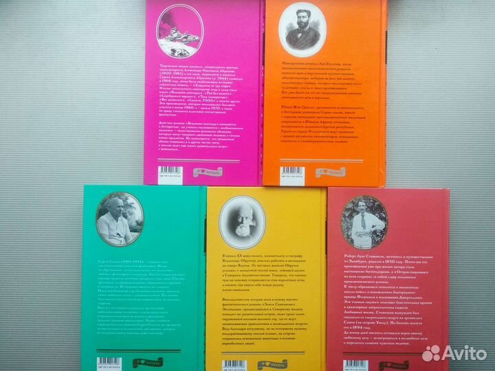 Коллекция приключений и фантастики