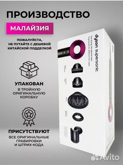 Фен dyson supersonic 1:1 hd 08