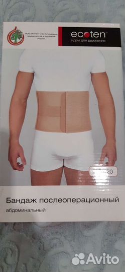 Бандаж абдоминальный Экотен