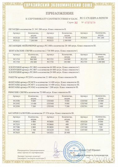 Салют фейерверк Оригами, 16 залпов