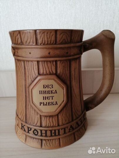 Кружка пивная