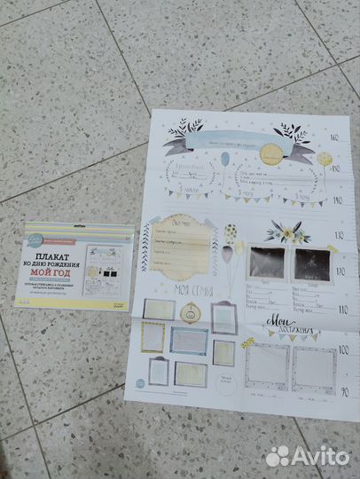 Плакат на 1 годик 