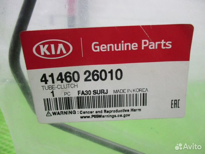 Трубка цилиндра сцепления Hyundai Solaris 2 HCR