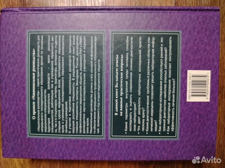 Долгов Клиническая лабораторная диагностика