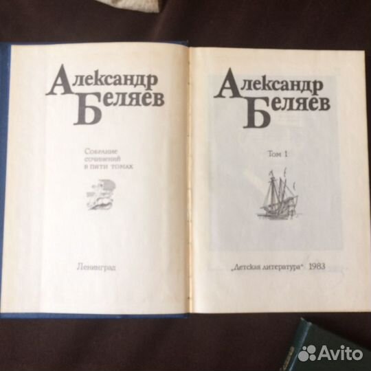 Собрание сочинений Александра Беляева в 5 томах