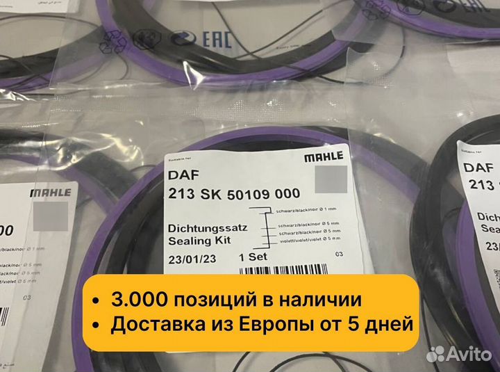 Комплект уплотнительных колец гильзы DAF