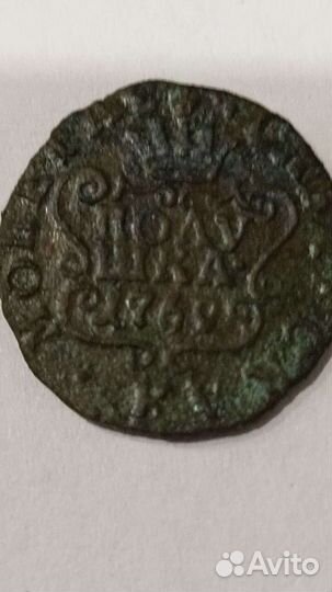 Полушка сибирская 1769 км