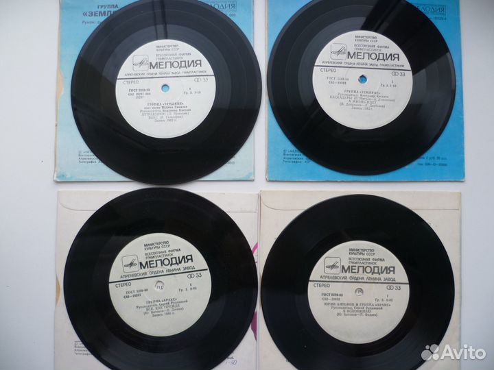 Группа Аракс и Юрий Антонов отличном состоянии