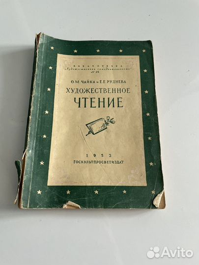 Книги обучающие СССР, набор открыток Ю.Чичкова