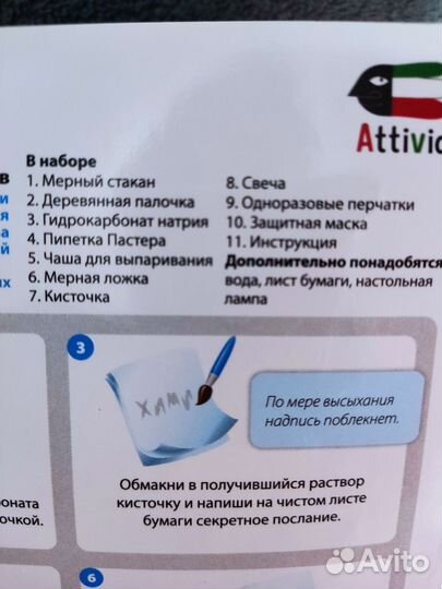 Игровой набор шпиона