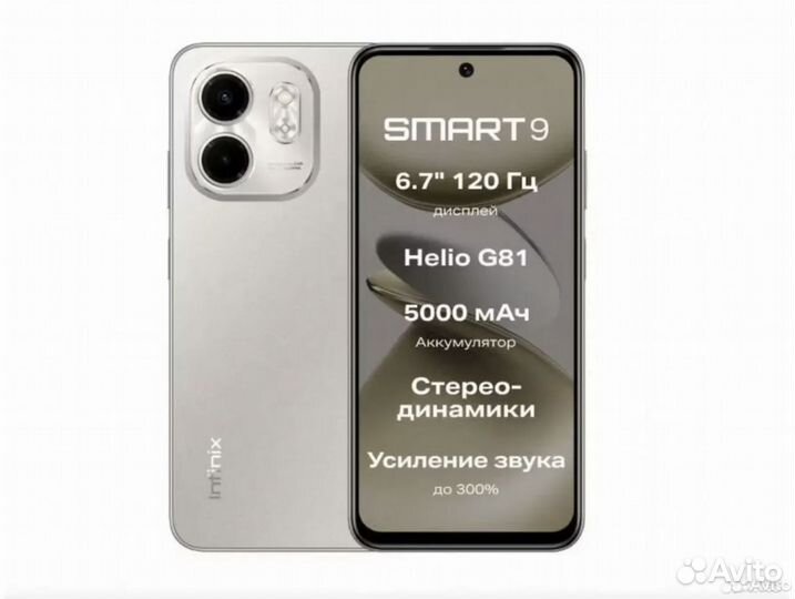 Infinix Smart 9, 3/64 ГБ