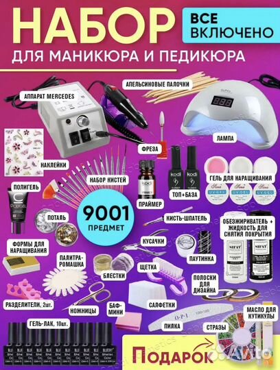 Набор для маникюра и педикюра новый