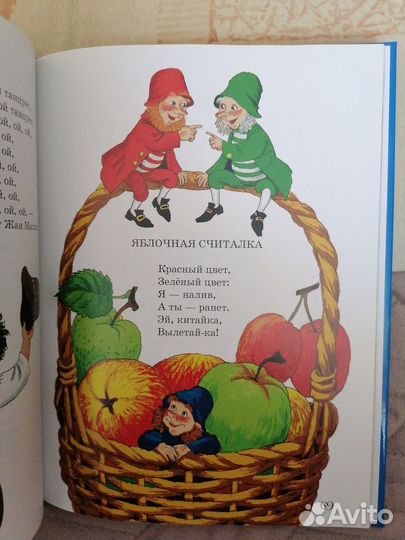 Песенки и сказки весёлых гномов