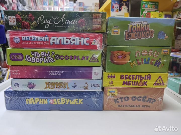 Настольные игры