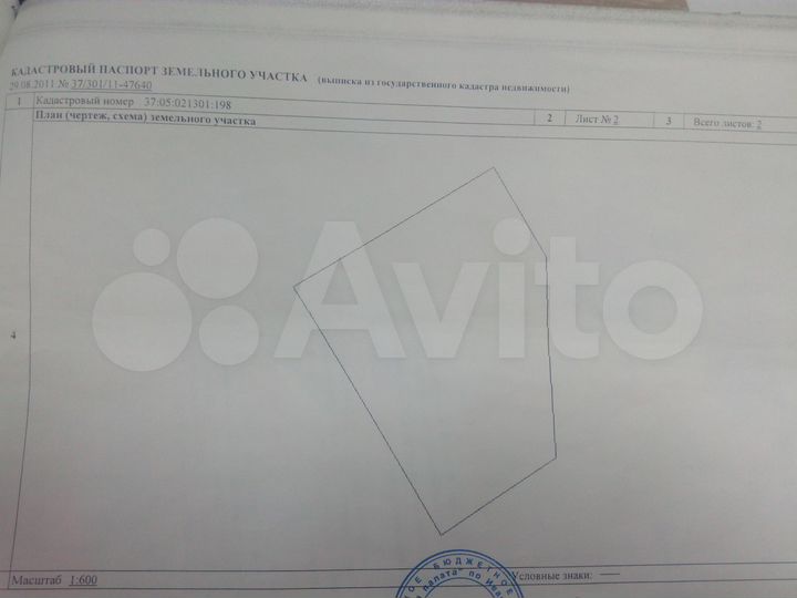 Участок 18,2 сот. (ИЖС)