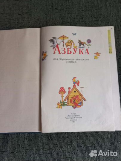 Азбука СССР