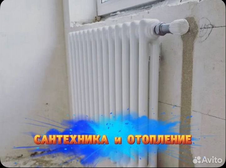 Услуги сантехника. Сантехник. Частный мастер