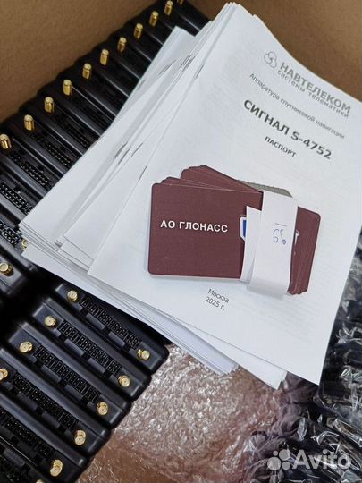 Глонасс по постановлению на лесную технику