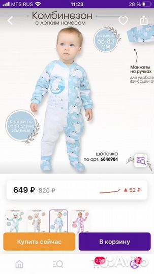 Детские вещи