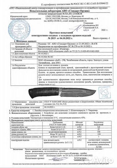 Нож туристический 