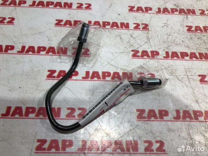 Трубка тормозная передняя левая Toyota Land