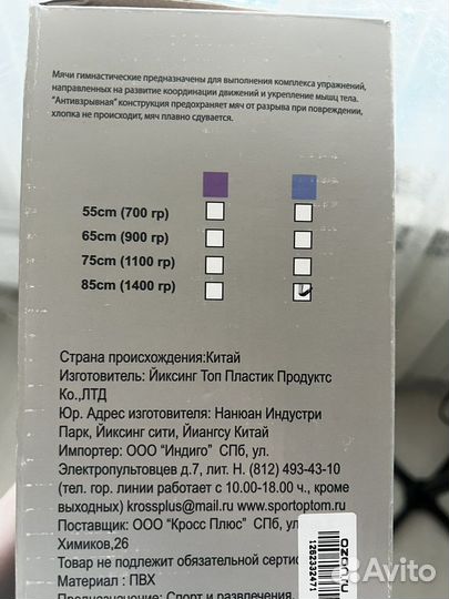 Гимнастический мяч фитболл