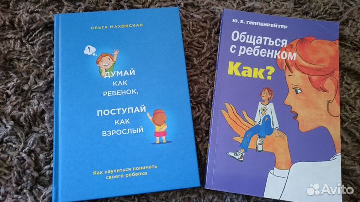 Книги Новые по воспитанию ребёнка