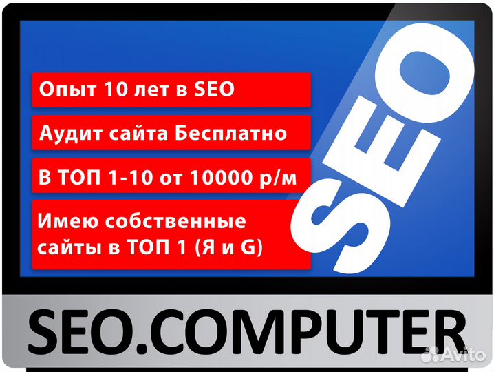 SEO сео продвижение оптимизация сайта, Арбатская