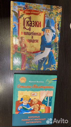 Детские книги