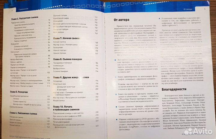 Книги о фотографии