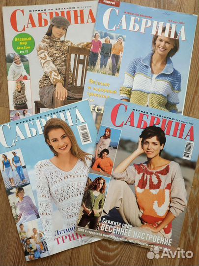 Журналы по вязанию, в отличном состоянии