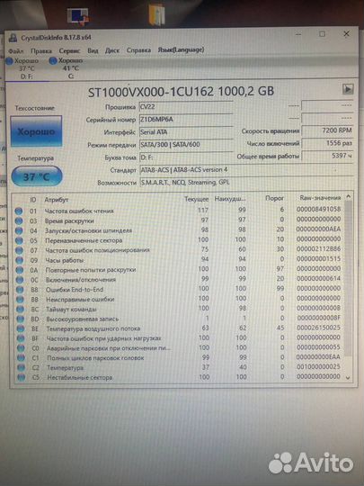 Жесткий диск 1 тб