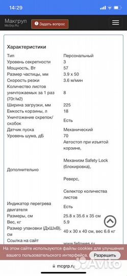 Уничтожитель документов fellowes P-48c (шредер)